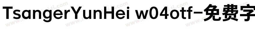 TsangerYunHei w04otf字体转换